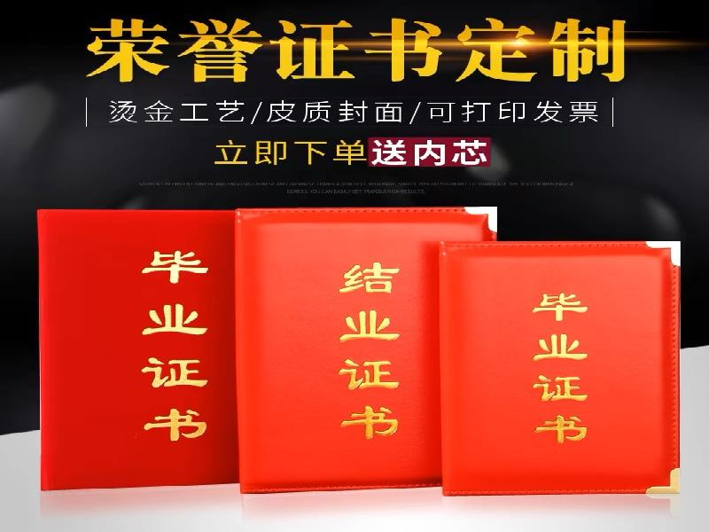 知名企业荣誉证书定制 知名企业荣誉证书定制