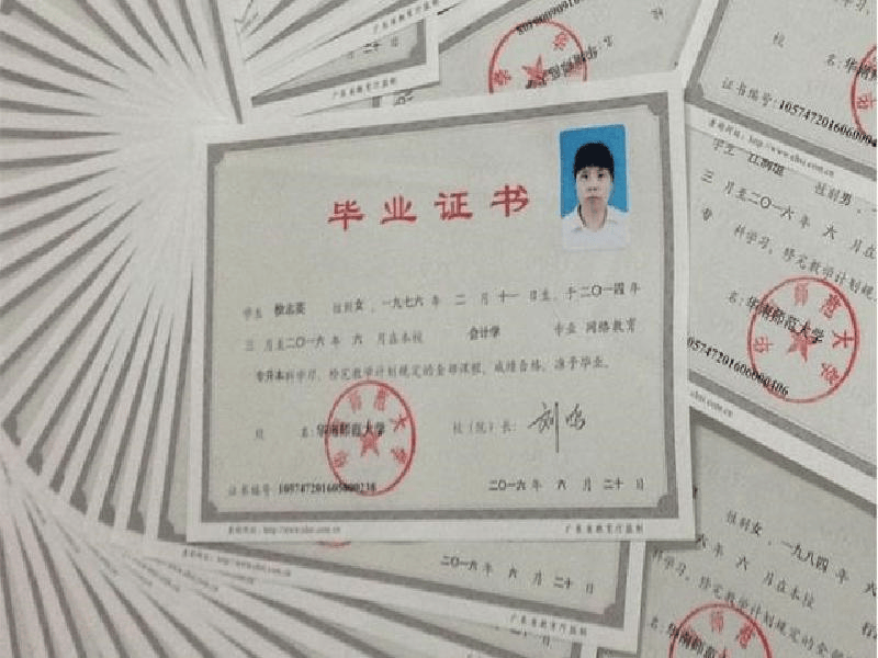 同城办证各类证件电话