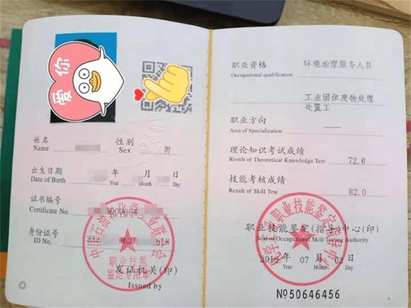 防伪证书定制案例 防伪证书定制案例